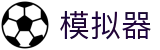 PG模拟器 - 官方电子试玩入口 PG simulate